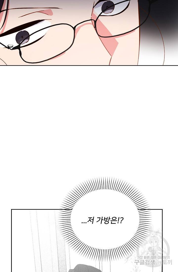 내게 딱인 너 29화 58