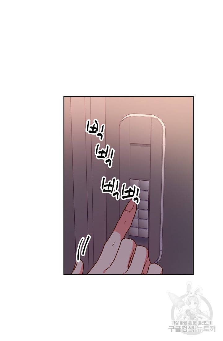 내게 딱인 너 29화 60