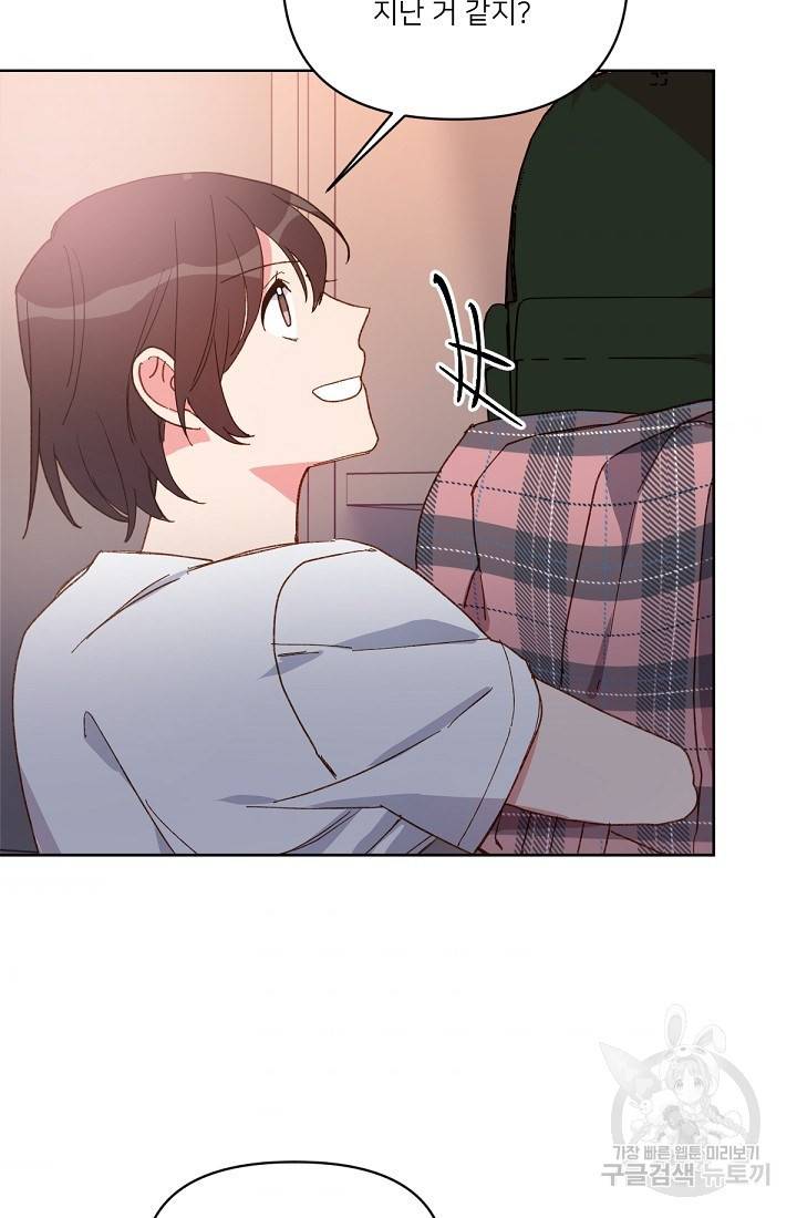 내게 딱인 너 29화 62