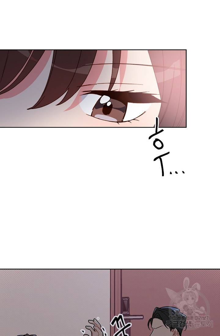 내게 딱인 너 29화 64