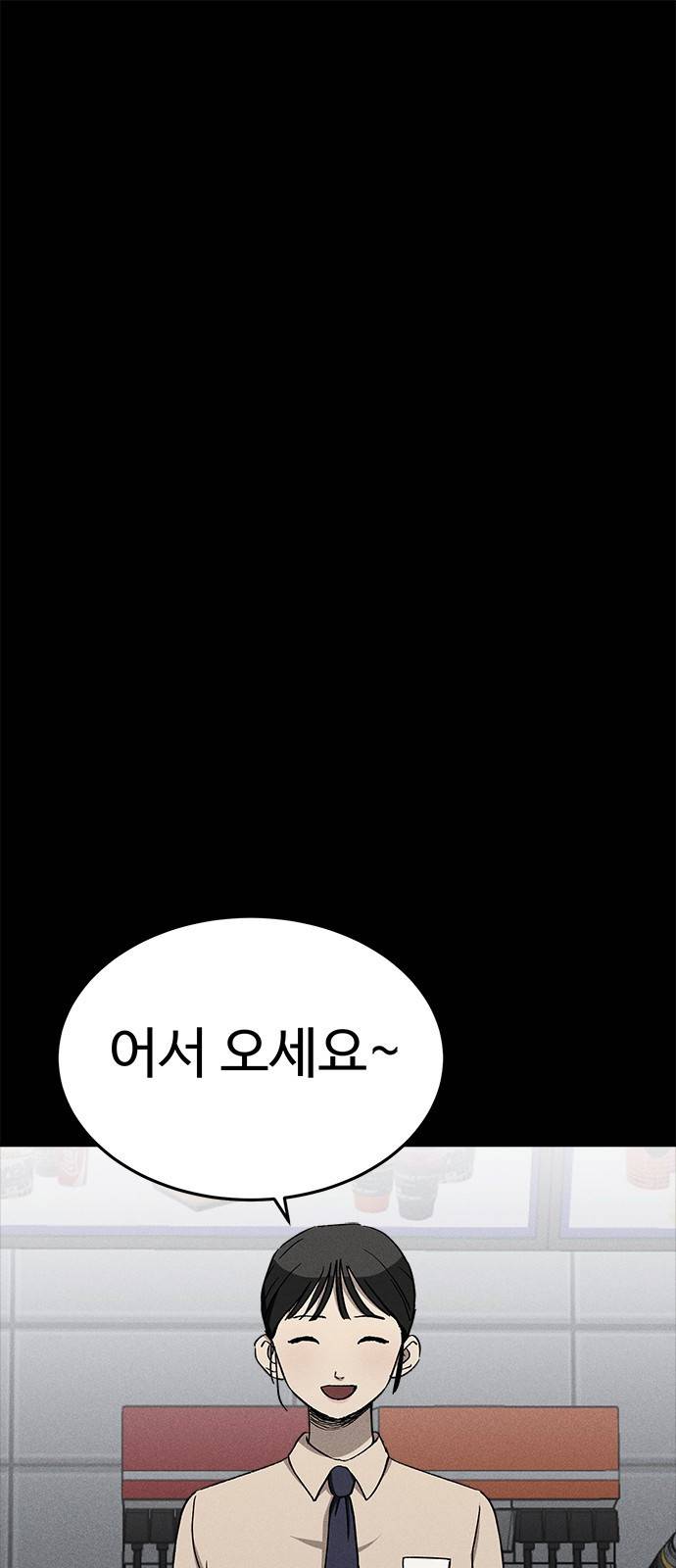 존망코인 27화 현실이 더하다니까 1