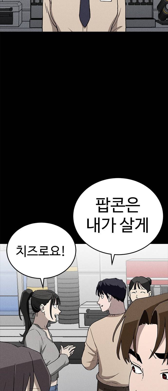 존망코인 27화 현실이 더하다니까 2