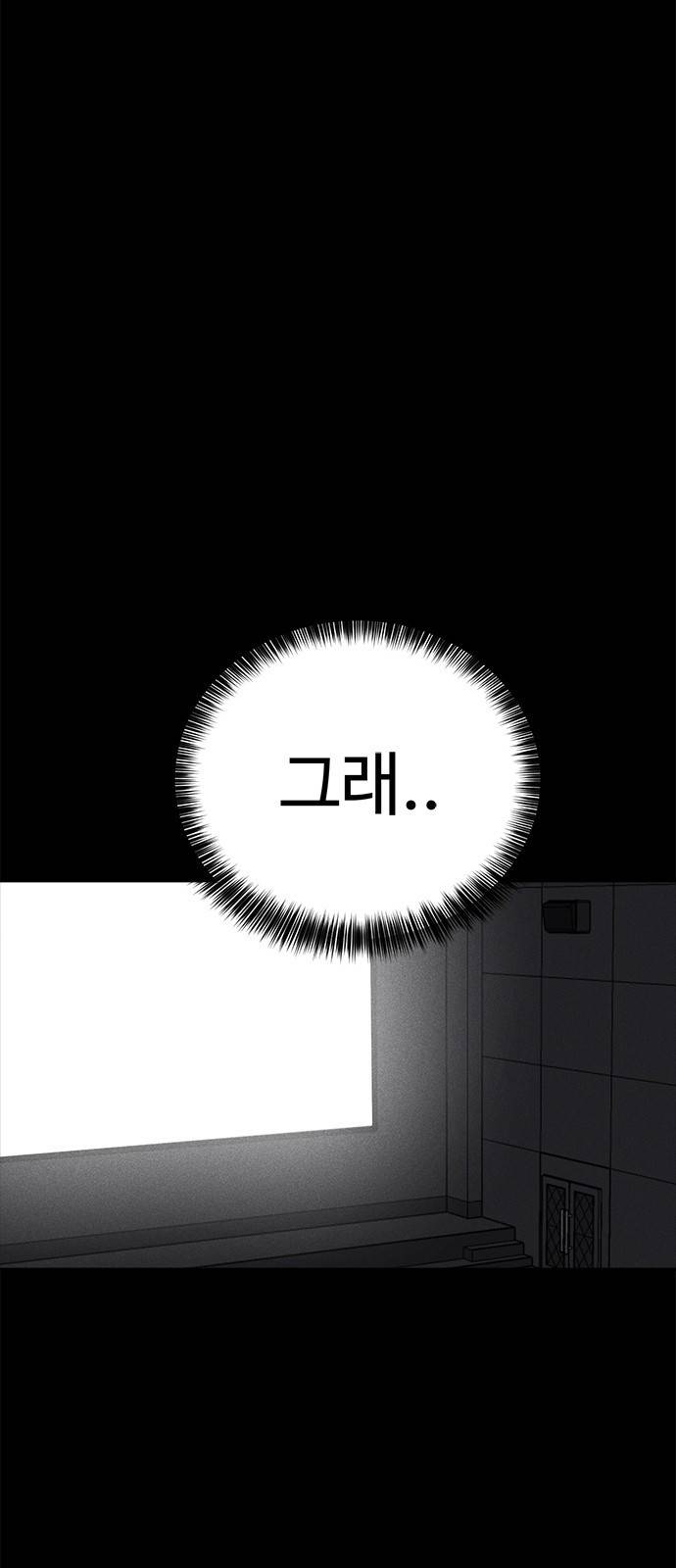 존망코인 27화 현실이 더하다니까 6