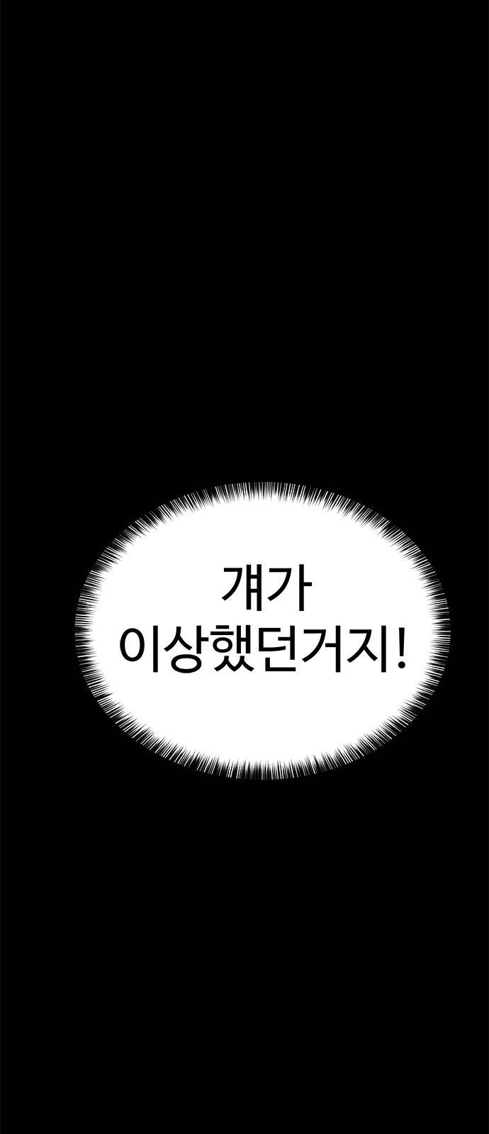 존망코인 27화 현실이 더하다니까 10