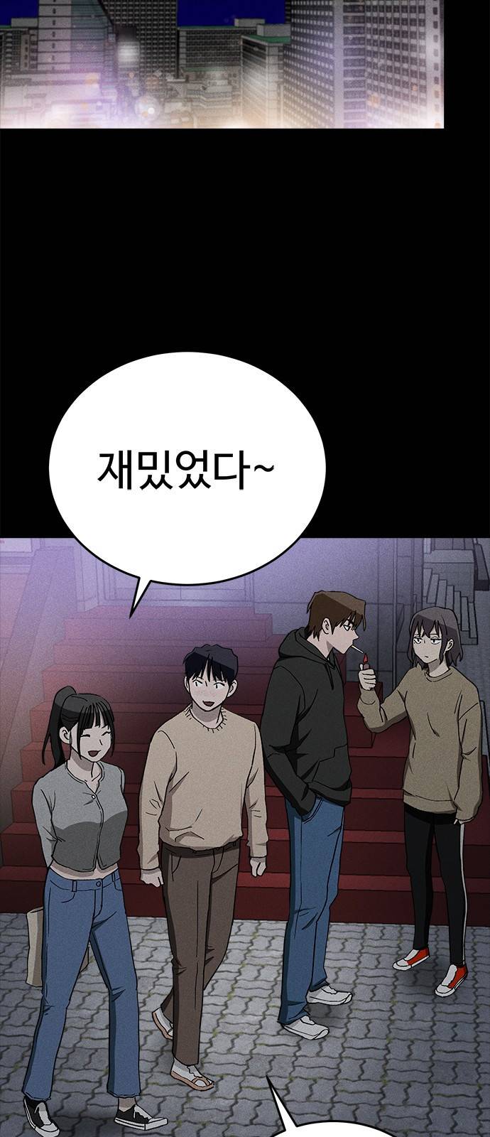 존망코인 27화 현실이 더하다니까 13
