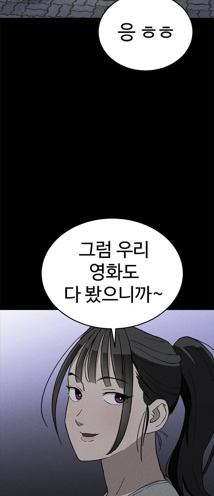 존망코인 27화 현실이 더하다니까 14