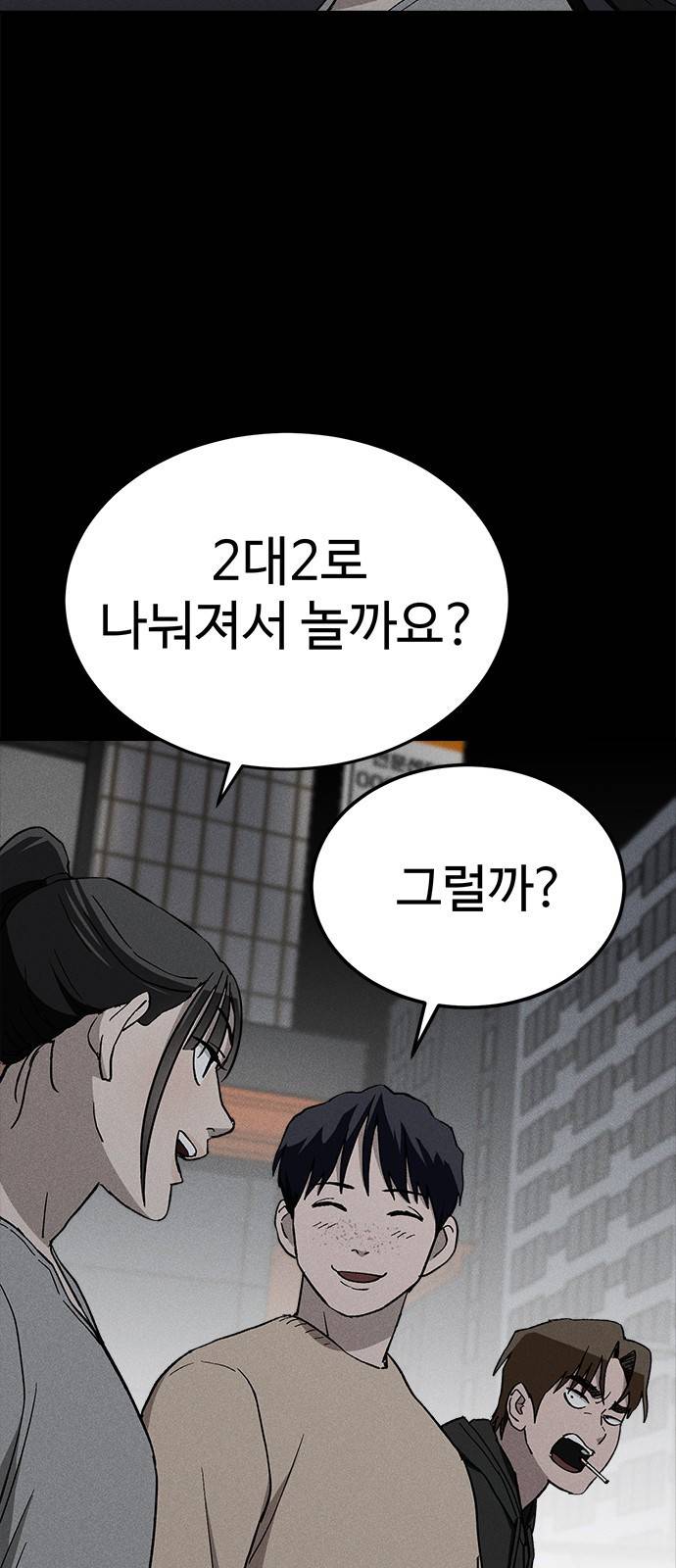 존망코인 27화 현실이 더하다니까 15
