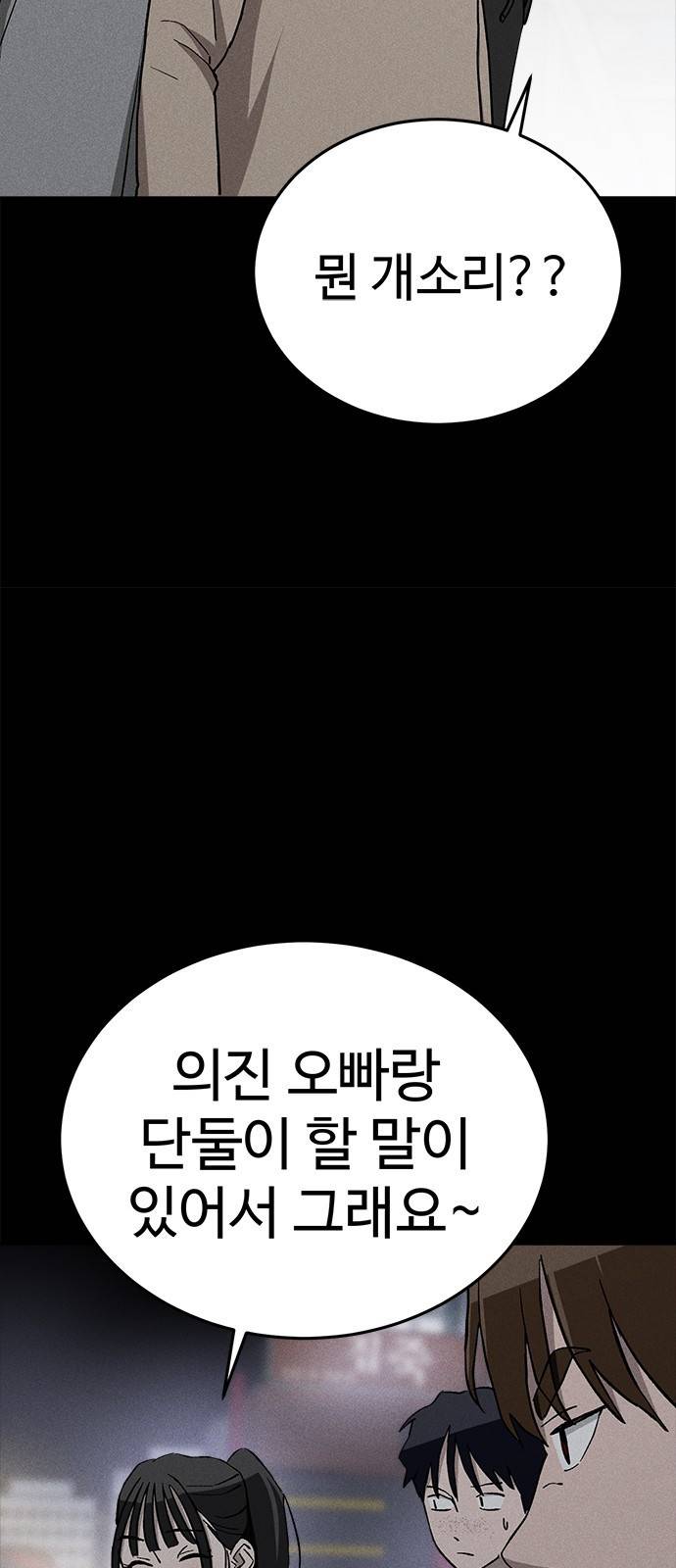 존망코인 27화 현실이 더하다니까 16