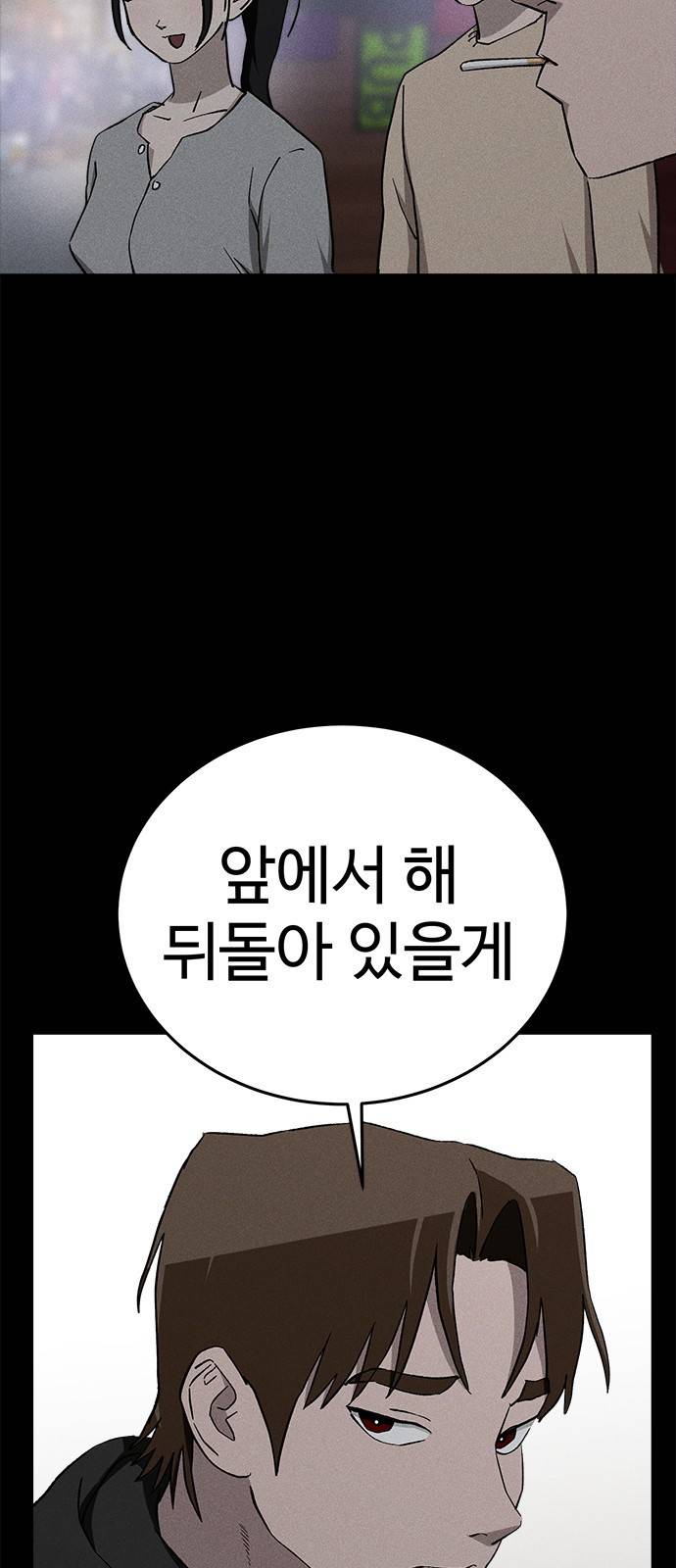 존망코인 27화 현실이 더하다니까 17