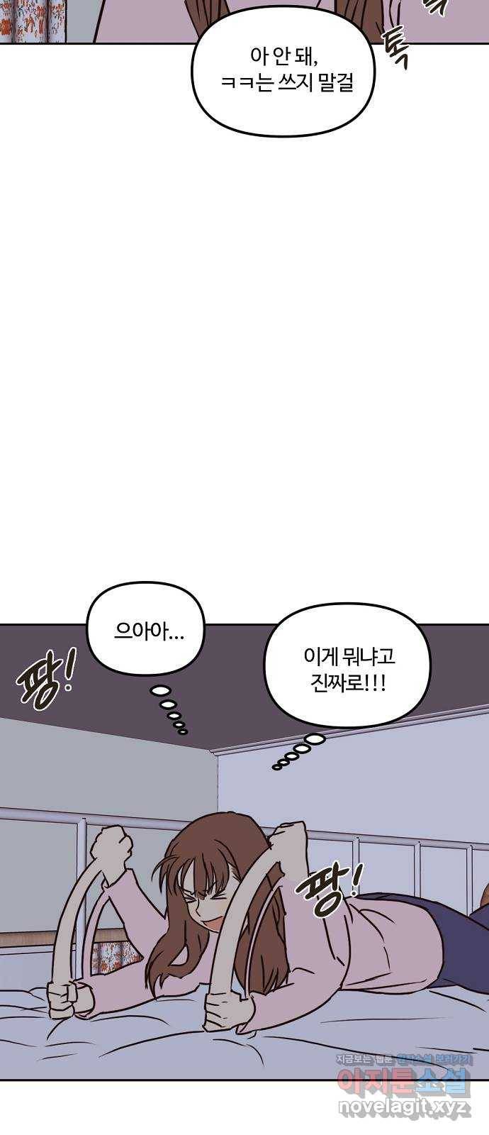 랑데뷰 35화 인과응보(3) 5
