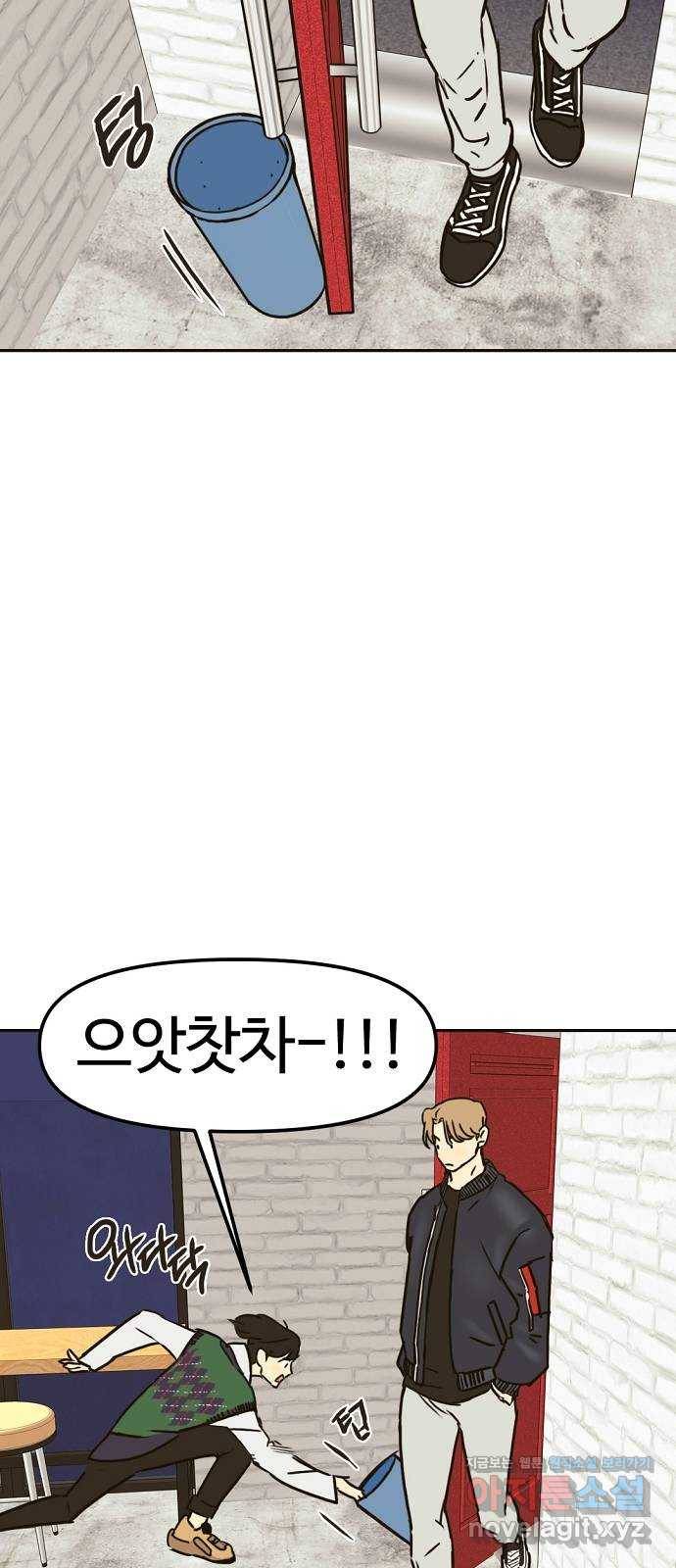 랑데뷰 35화 인과응보(3) 7