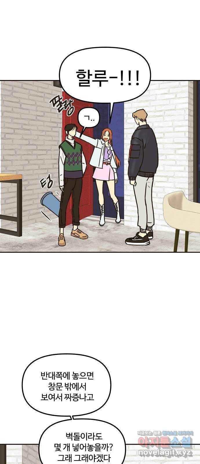 랑데뷰 35화 인과응보(3) 12