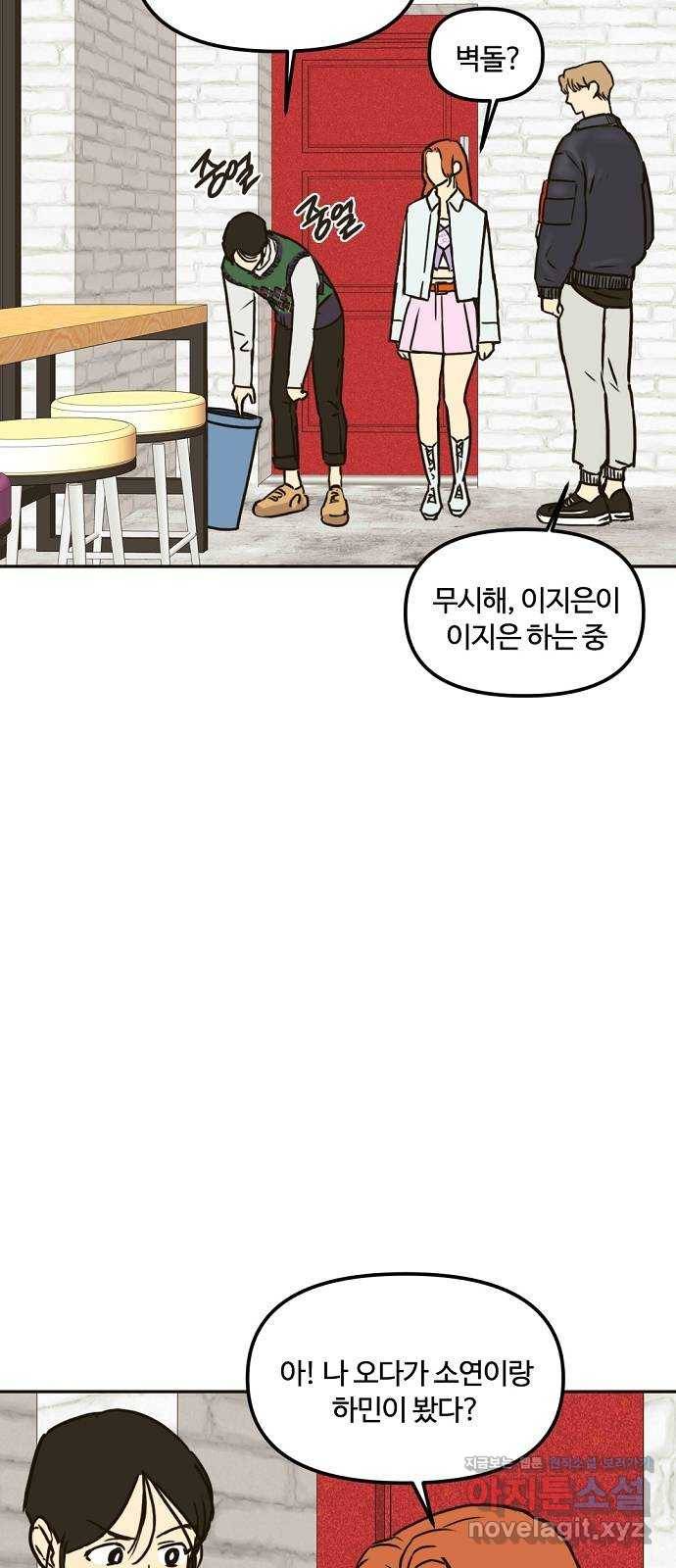 랑데뷰 35화 인과응보(3) 13