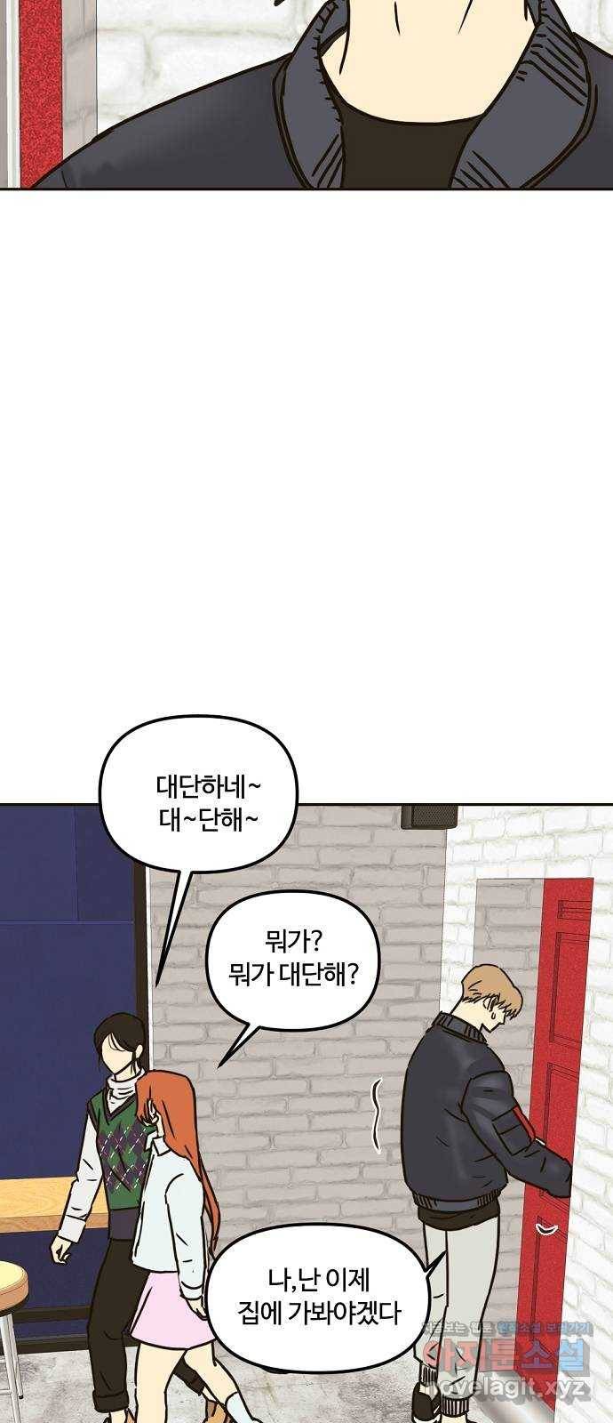 랑데뷰 35화 인과응보(3) 15