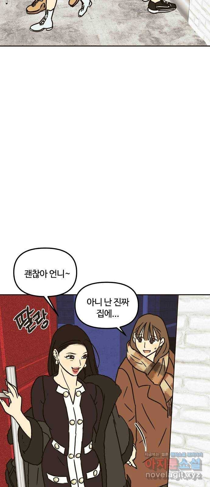 랑데뷰 35화 인과응보(3) 16