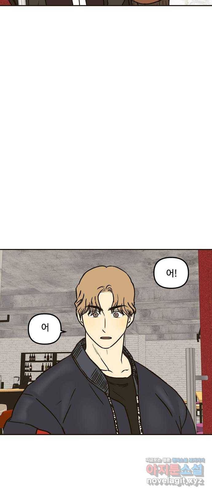 랑데뷰 35화 인과응보(3) 17