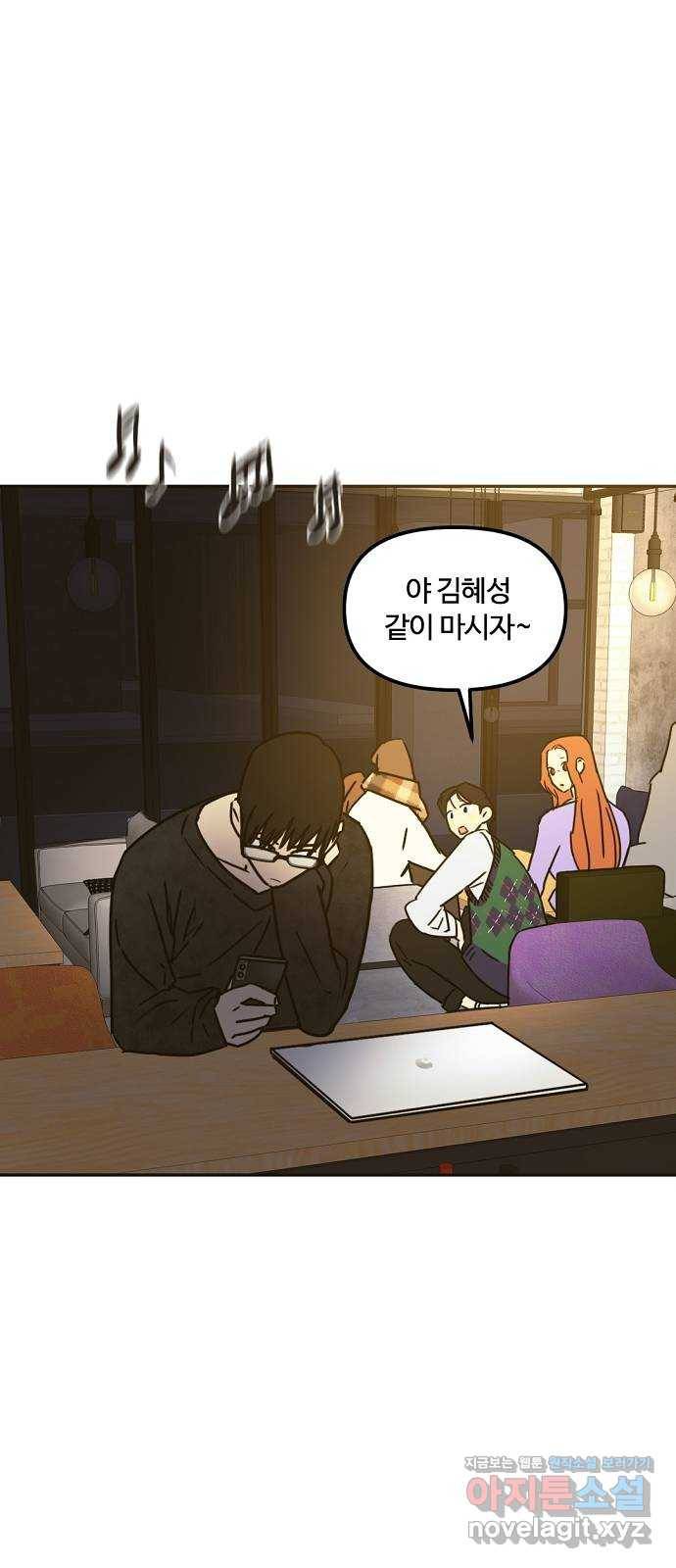 랑데뷰 35화 인과응보(3) 22