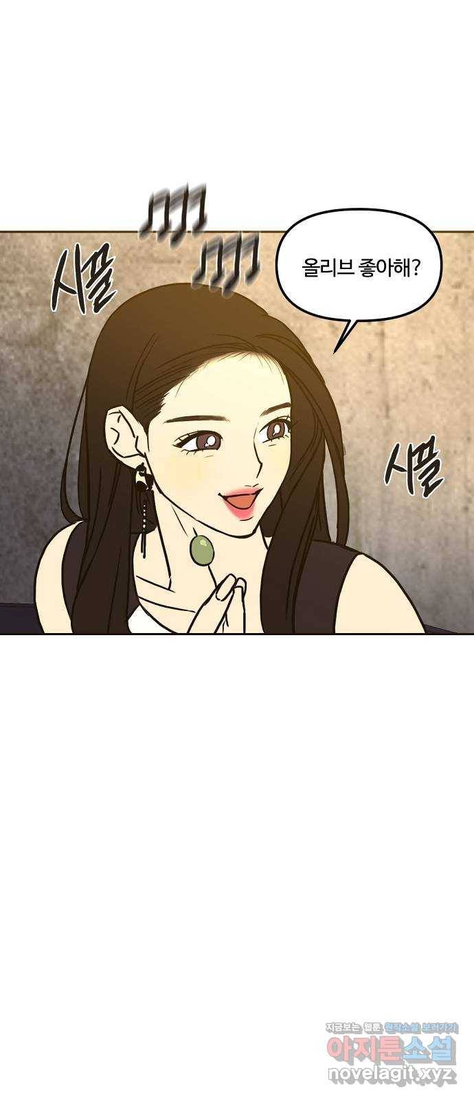 랑데뷰 35화 인과응보(3) 23