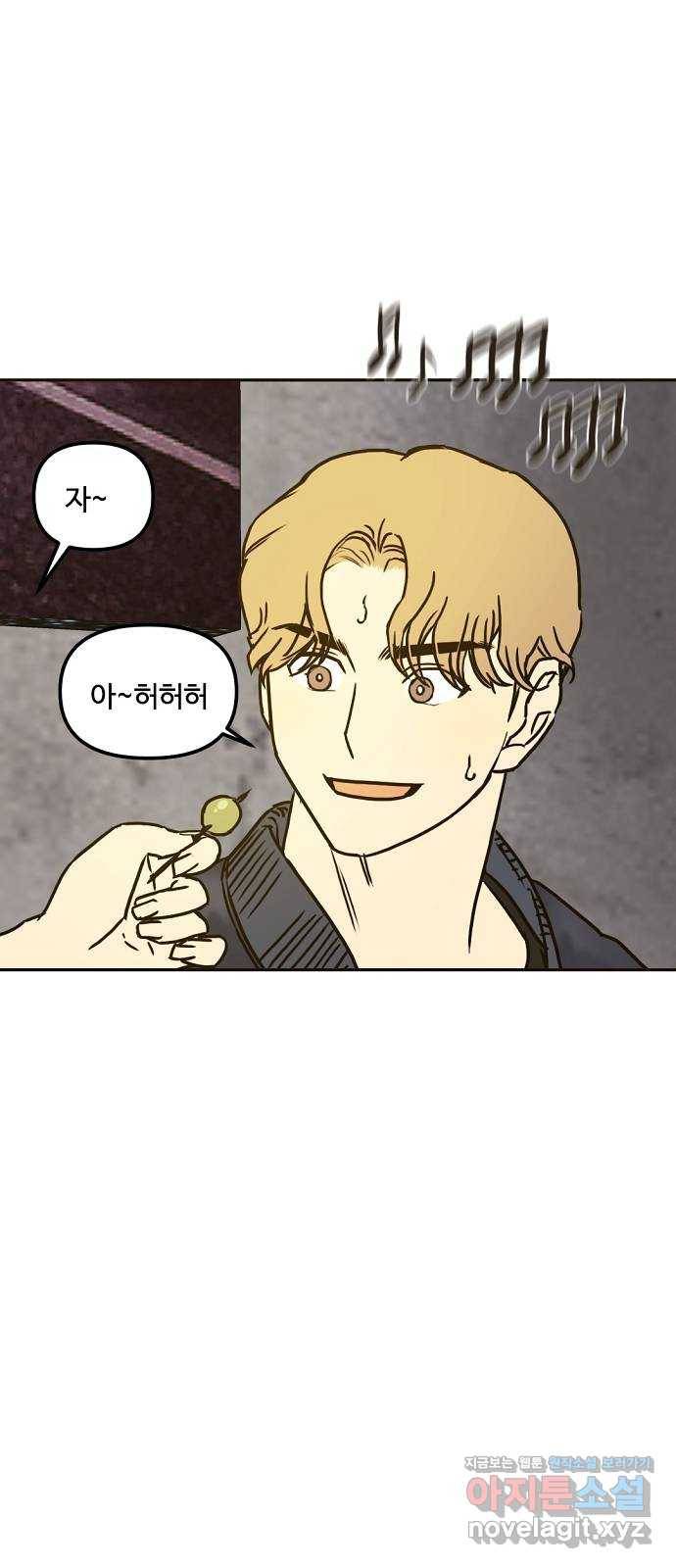랑데뷰 35화 인과응보(3) 24