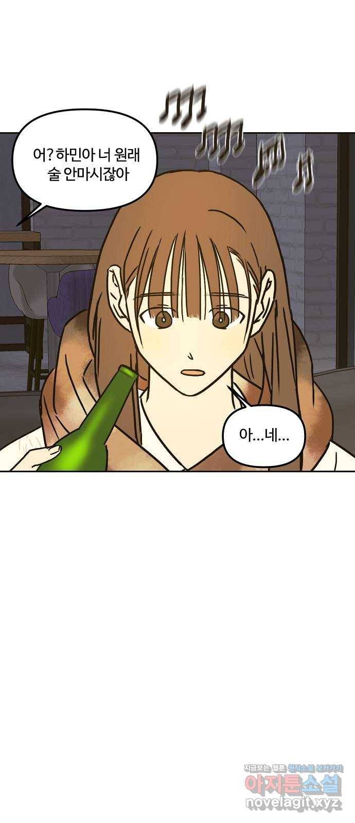 랑데뷰 35화 인과응보(3) 25