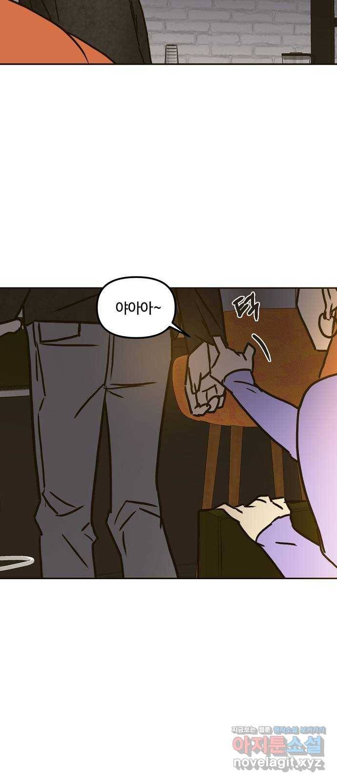 랑데뷰 35화 인과응보(3) 29