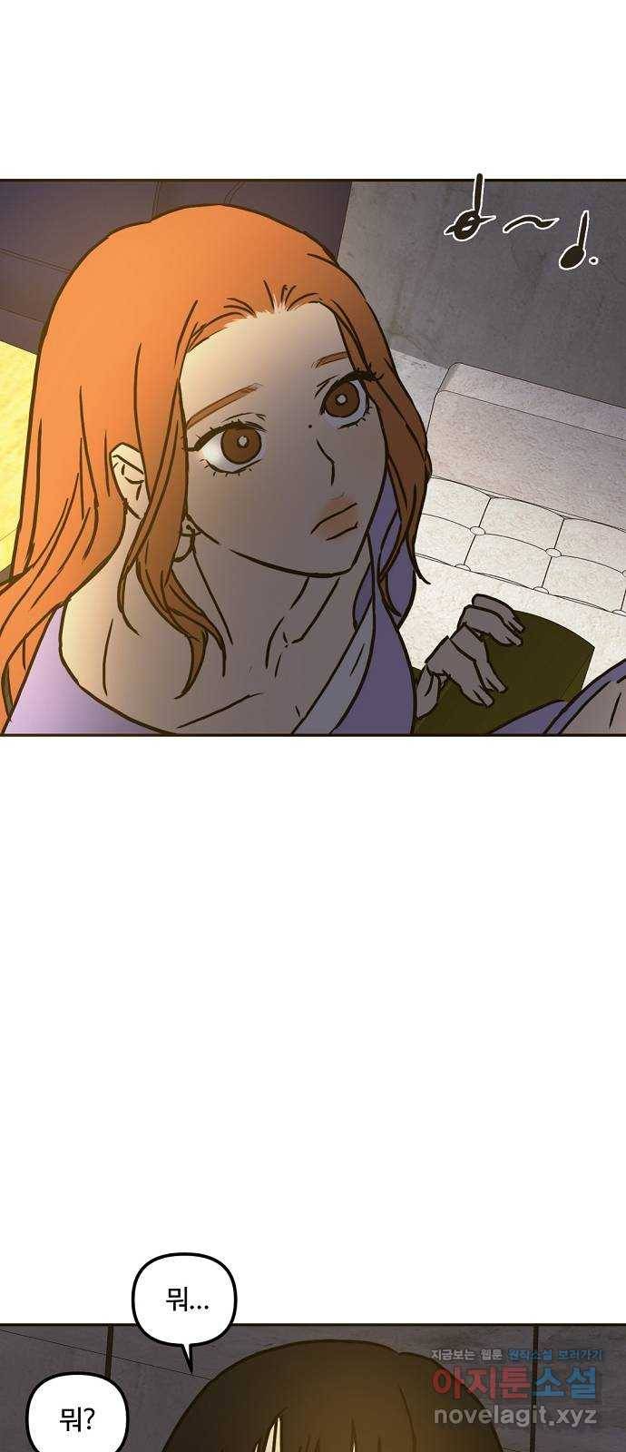 랑데뷰 35화 인과응보(3) 30
