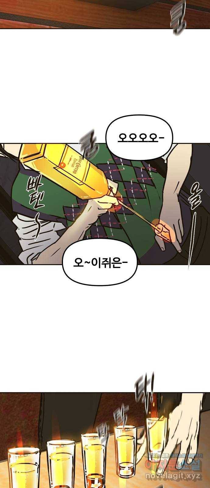 랑데뷰 35화 인과응보(3) 33