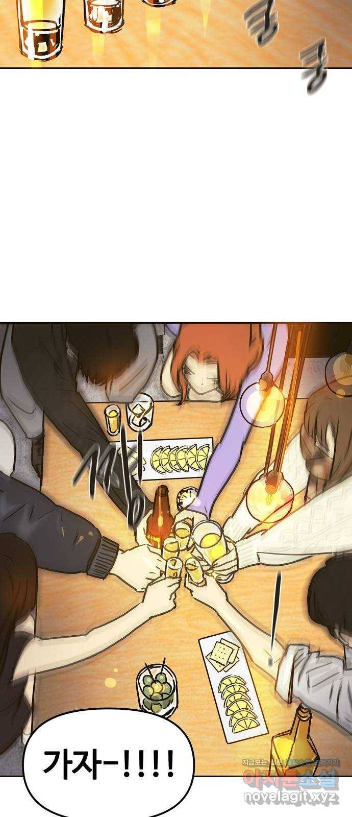 랑데뷰 35화 인과응보(3) 34