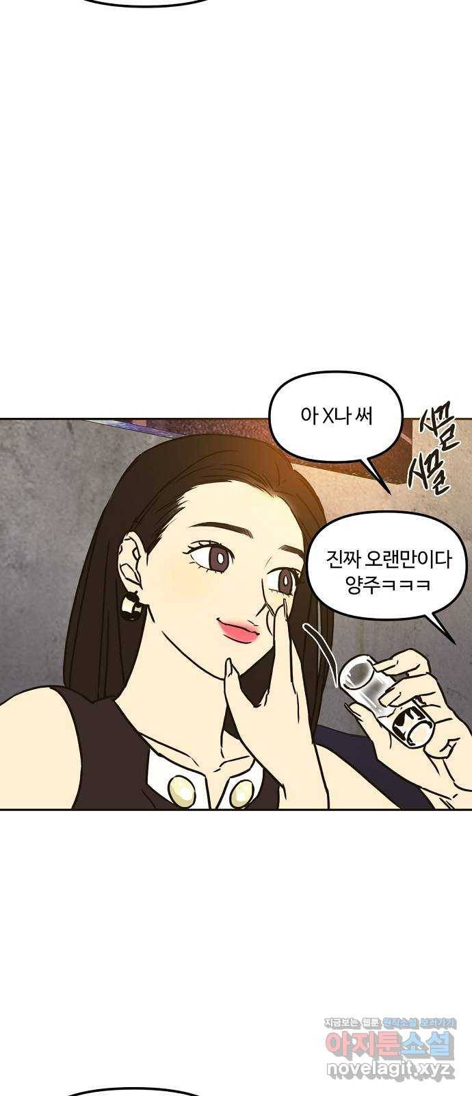 랑데뷰 35화 인과응보(3) 35
