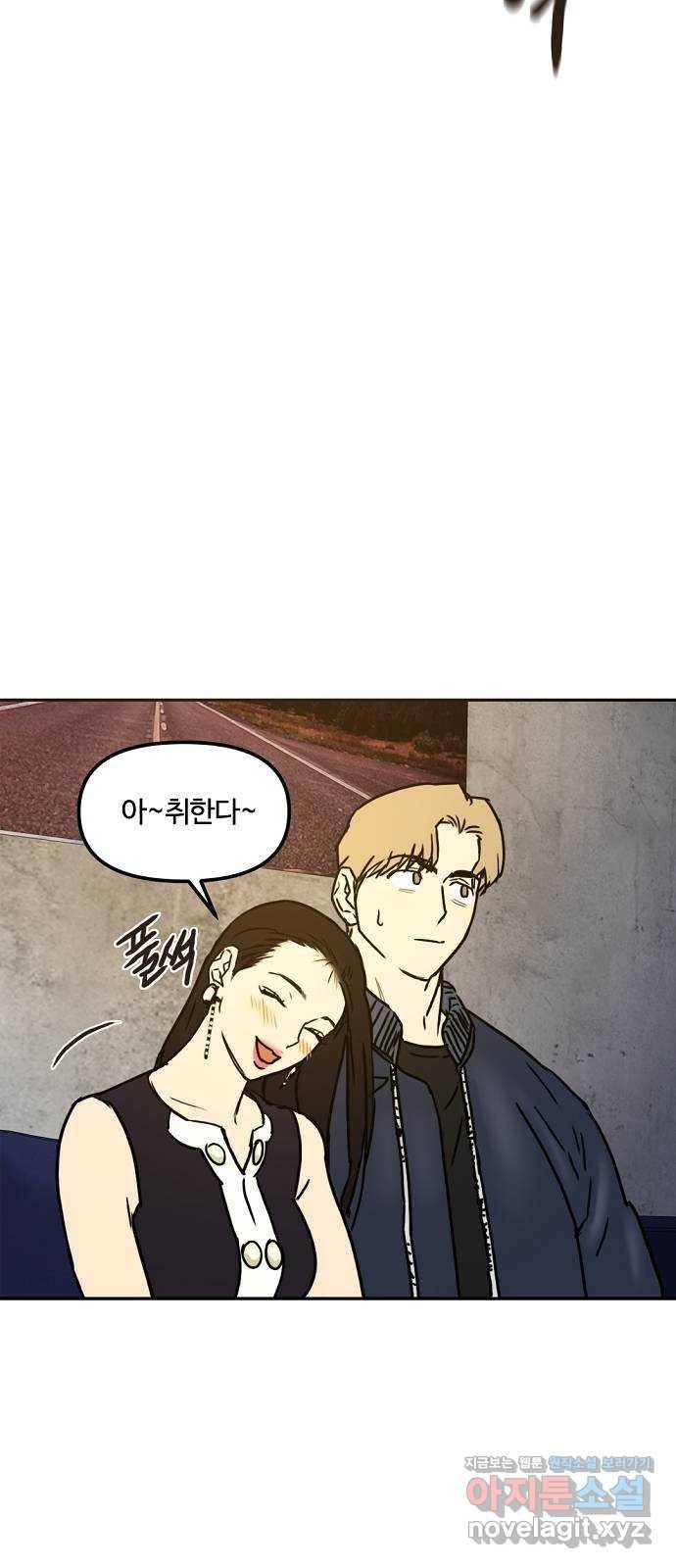 랑데뷰 35화 인과응보(3) 39