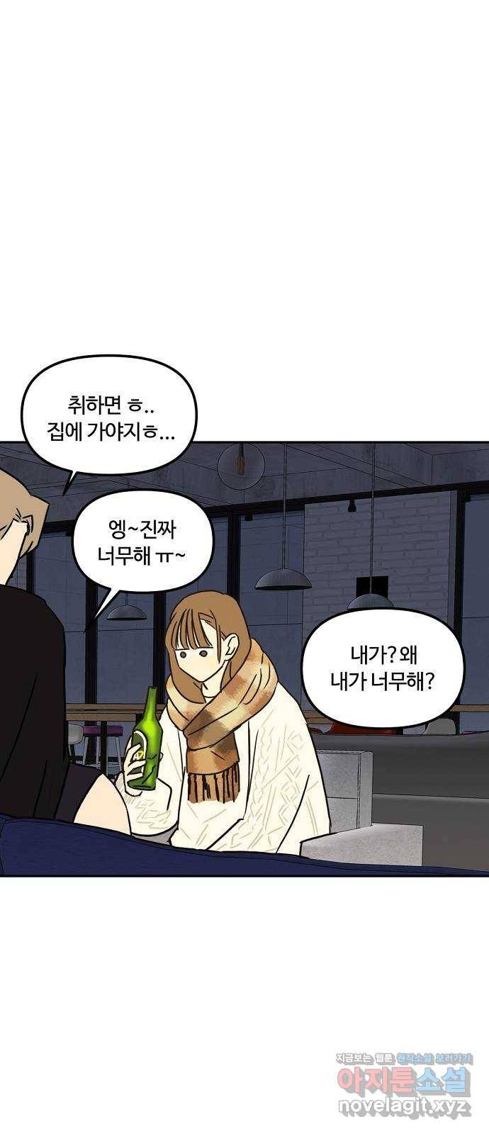 랑데뷰 35화 인과응보(3) 40
