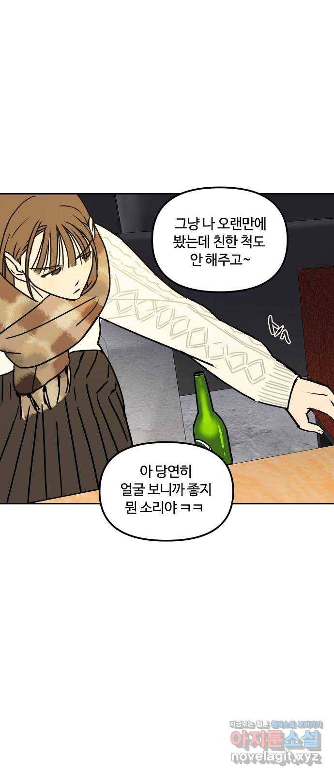 랑데뷰 35화 인과응보(3) 41