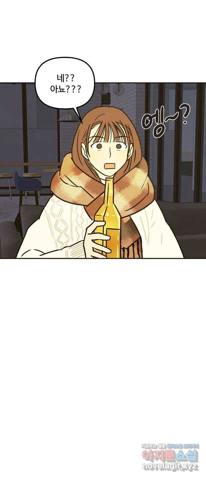 랑데뷰 35화 인과응보(3) 48