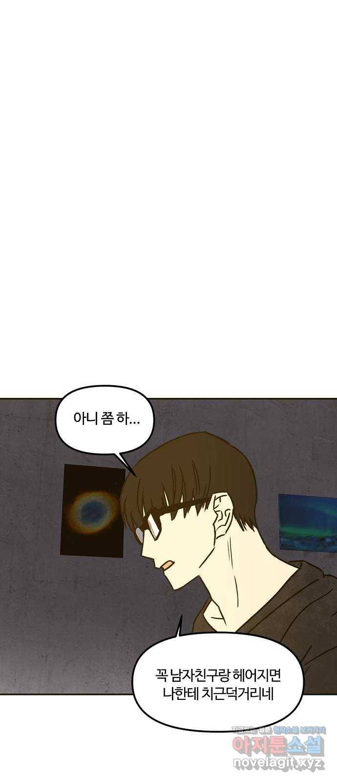 랑데뷰 35화 인과응보(3) 52