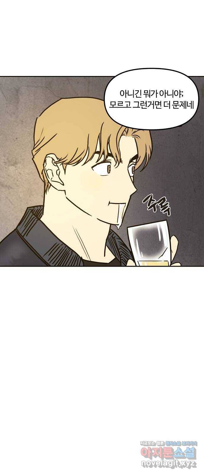 랑데뷰 35화 인과응보(3) 55