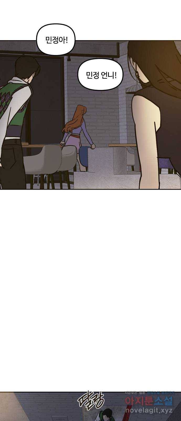 랑데뷰 35화 인과응보(3) 57