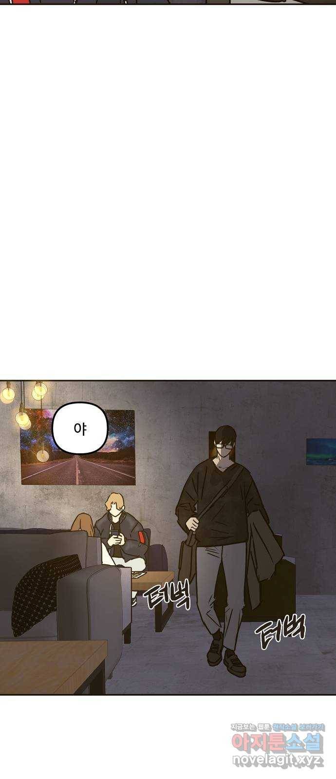 랑데뷰 35화 인과응보(3) 60