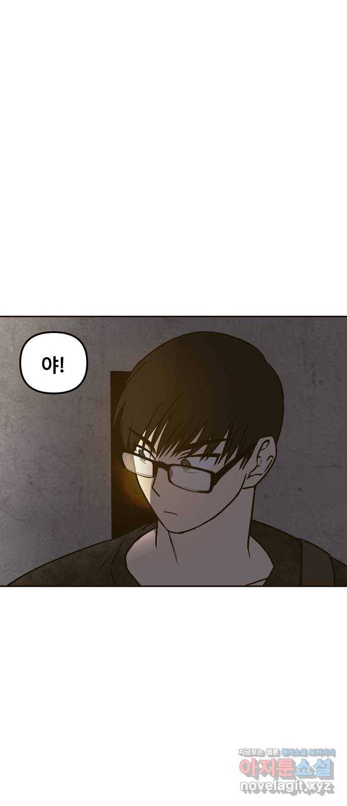 랑데뷰 35화 인과응보(3) 61