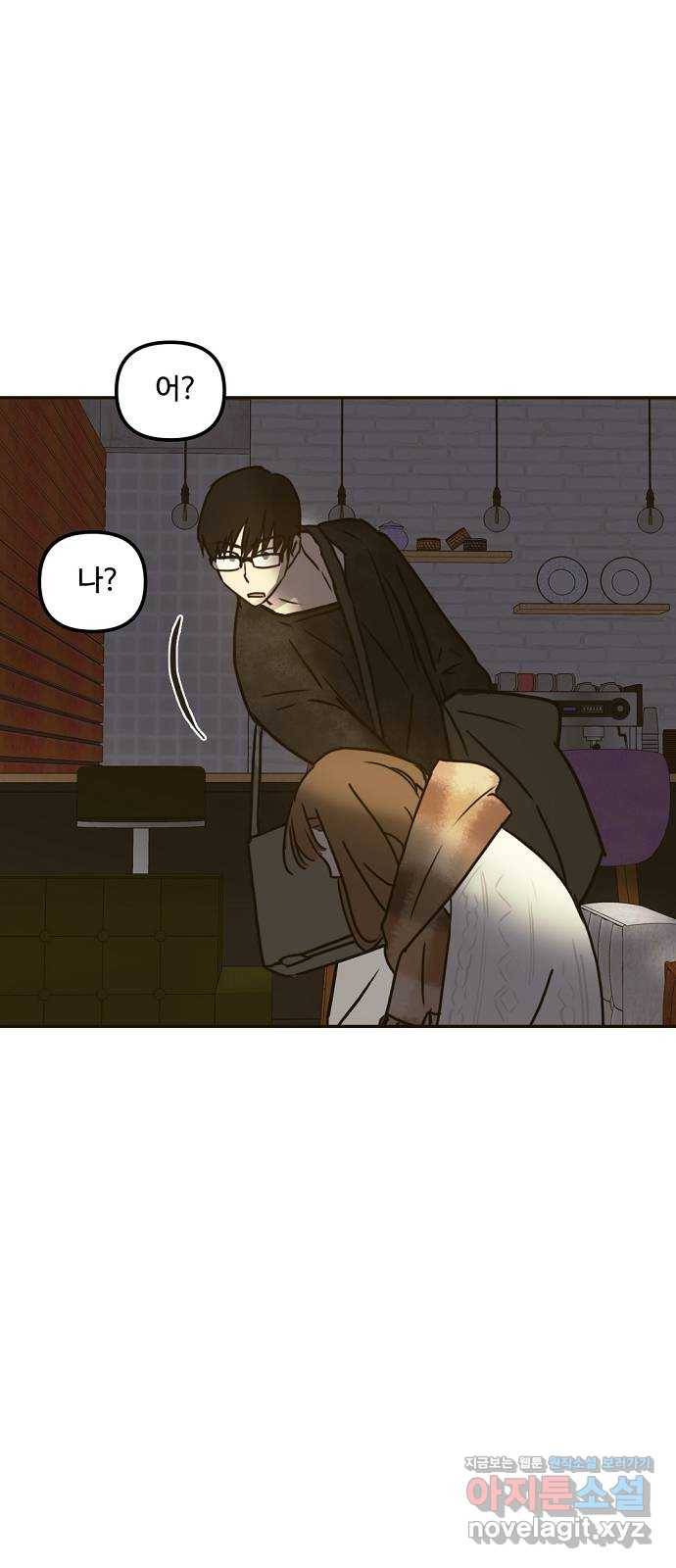 랑데뷰 35화 인과응보(3) 62