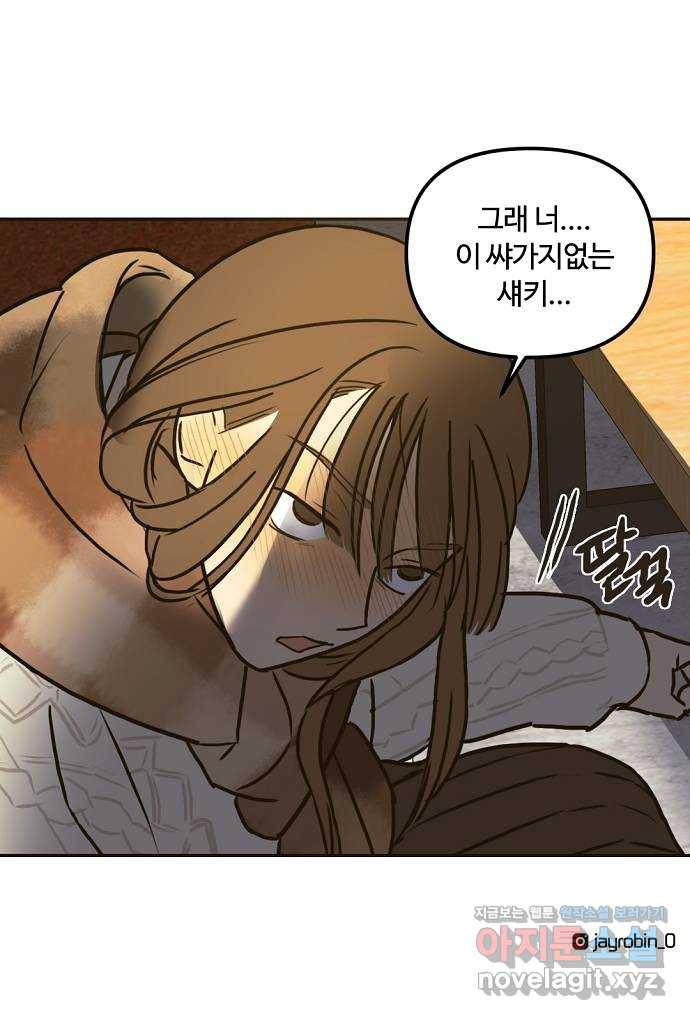랑데뷰 35화 인과응보(3) 63