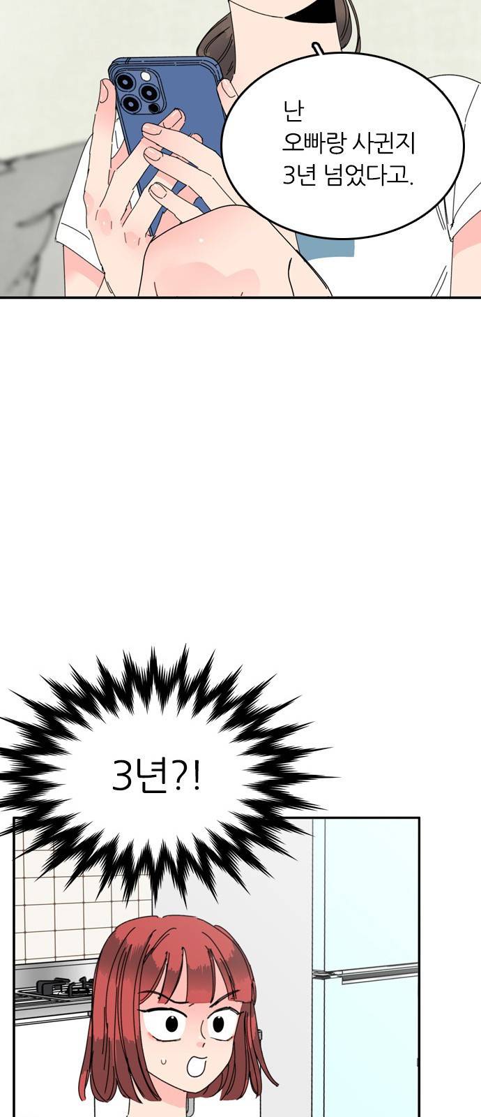 장미같은 소리 15화 3
