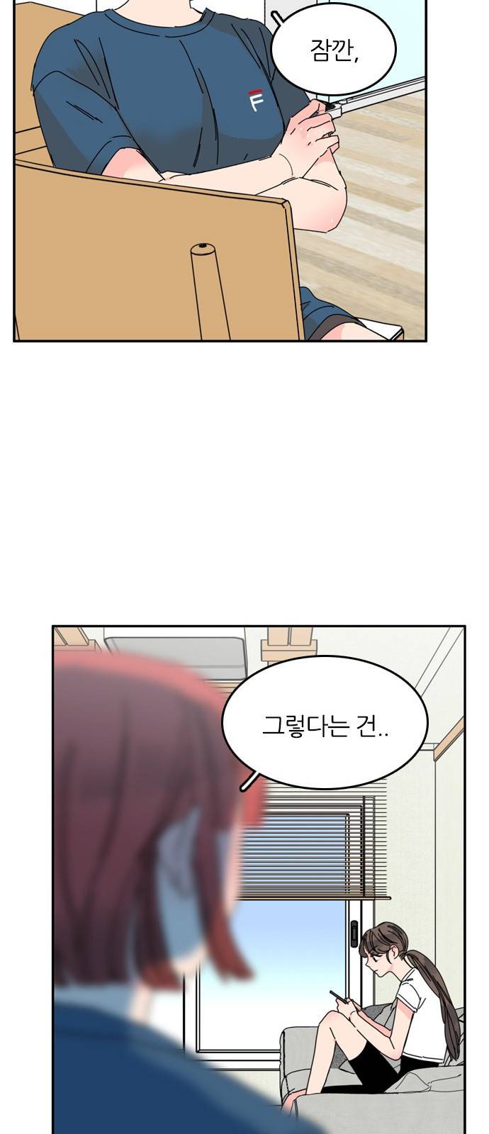 장미같은 소리 15화 4
