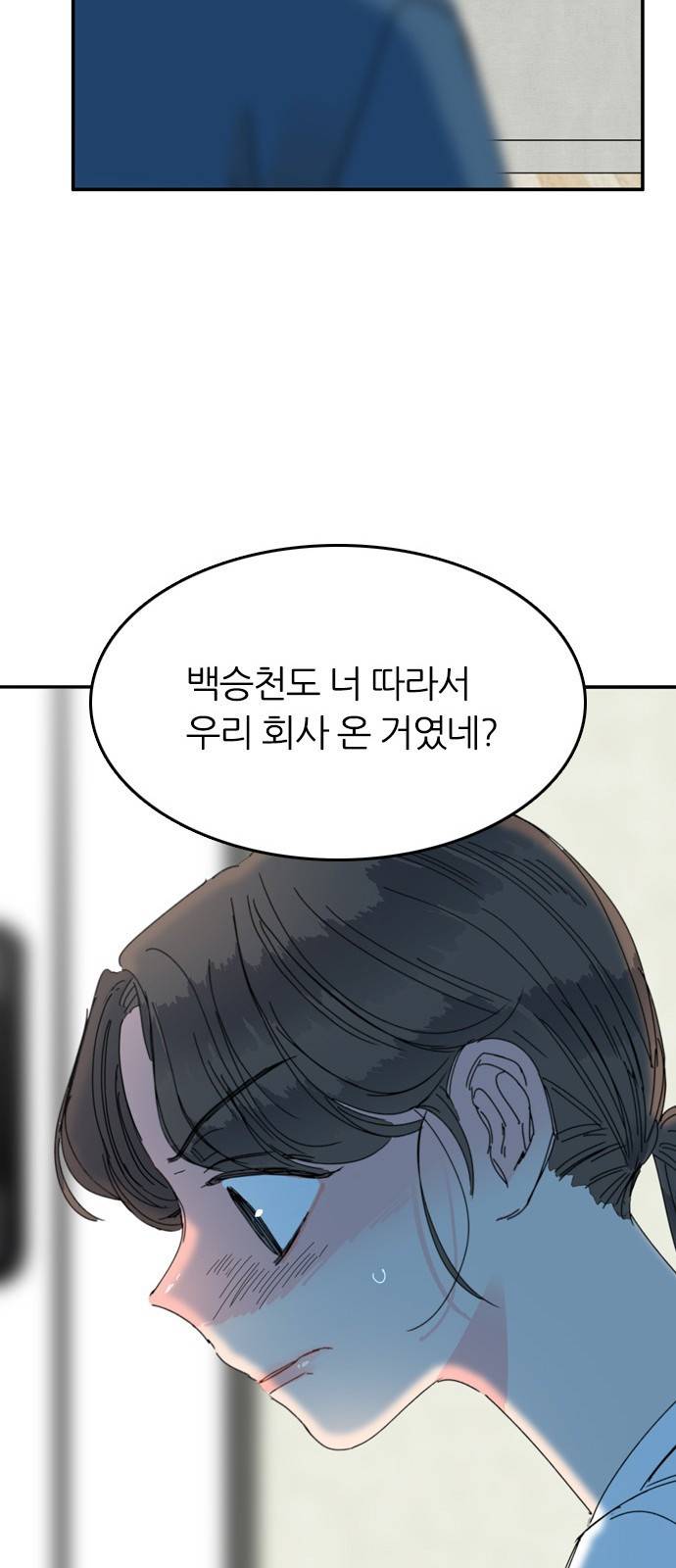 장미같은 소리 15화 5