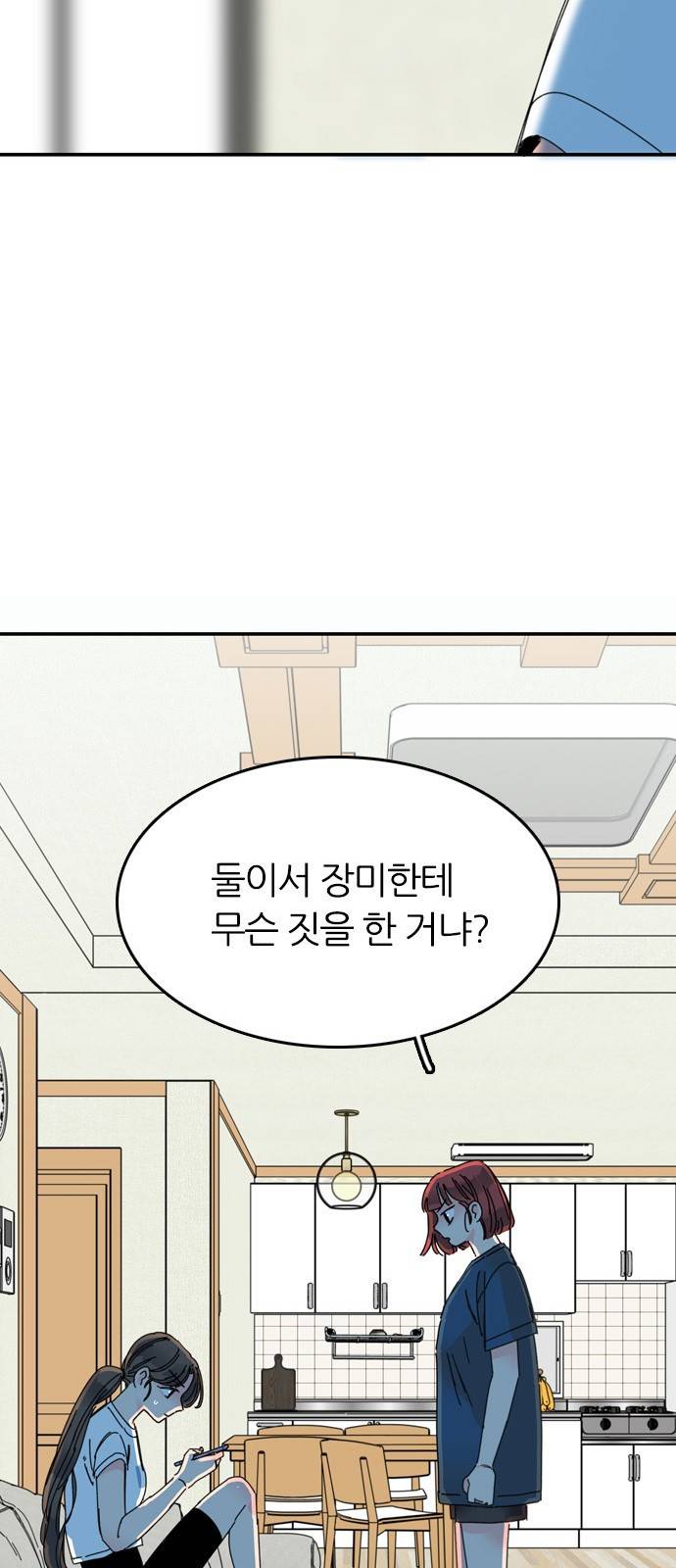 장미같은 소리 15화 6