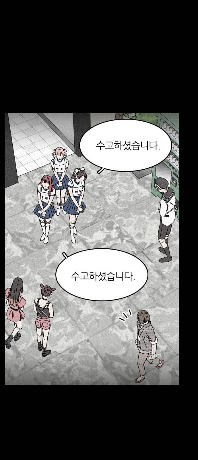 장미같은 소리 15화 9