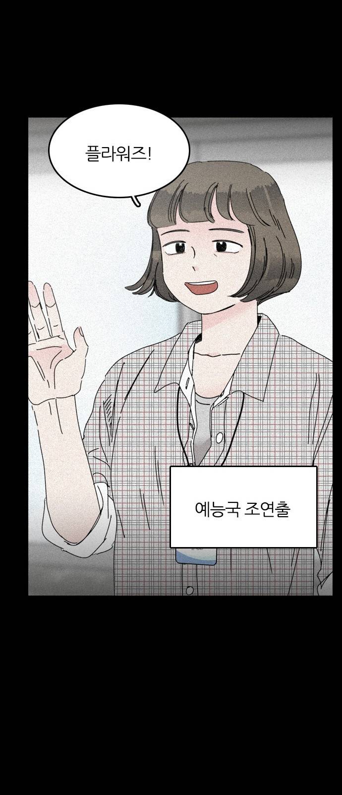 장미같은 소리 15화 10