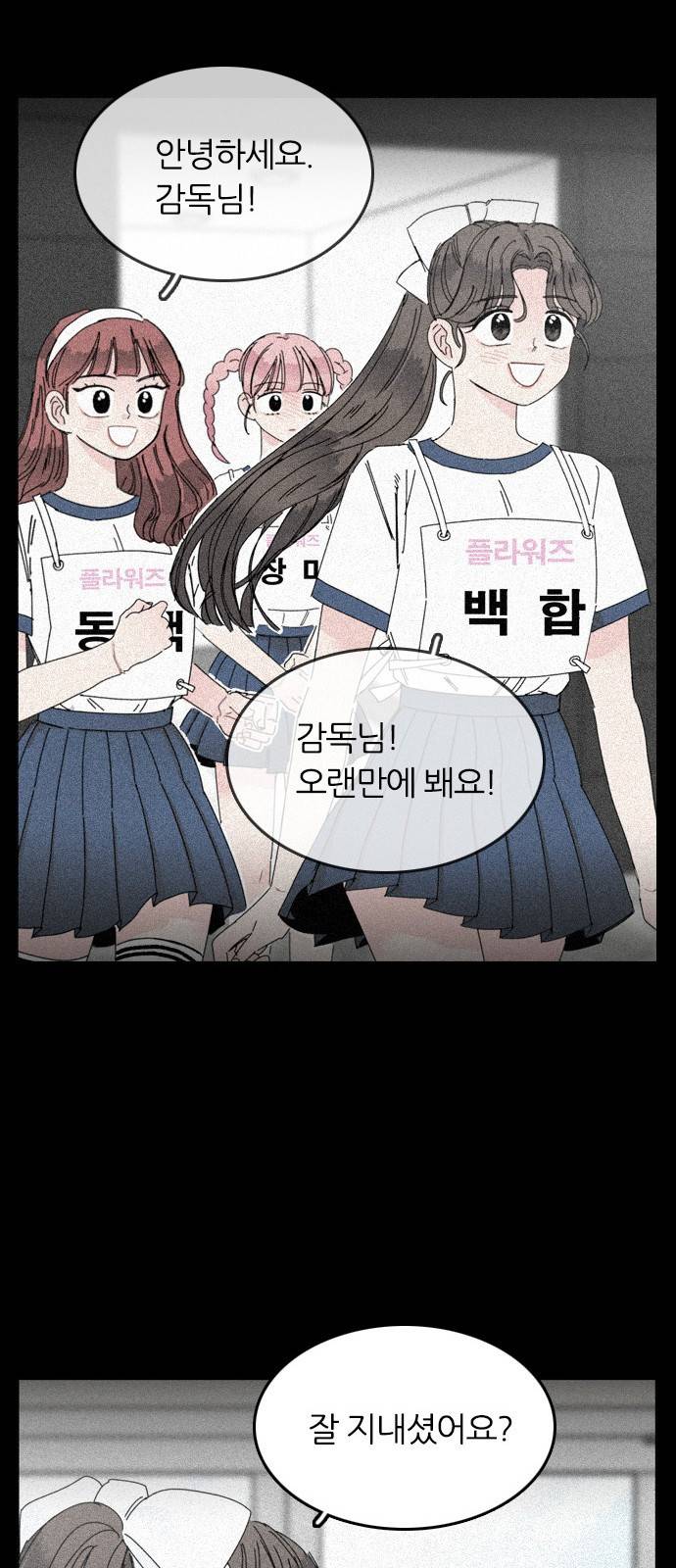 장미같은 소리 15화 11