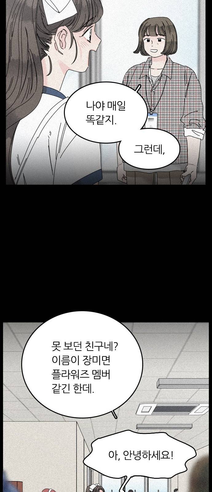 장미같은 소리 15화 12