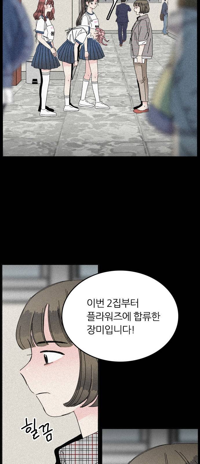 장미같은 소리 15화 13