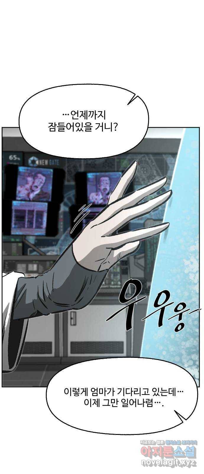 제타 51화 1